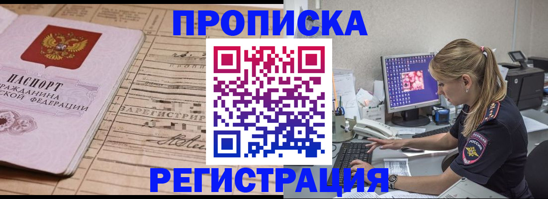 регистрация для школы в Прохладном