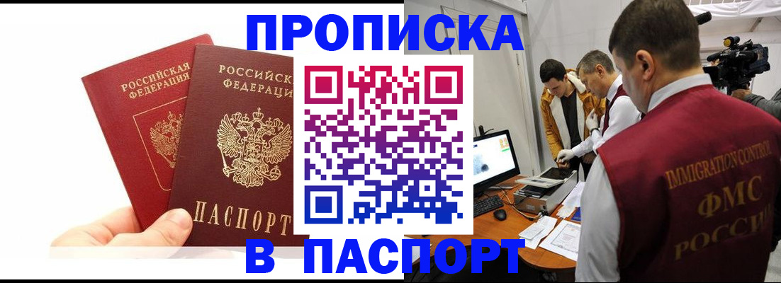 миграционный учет в Прохладном