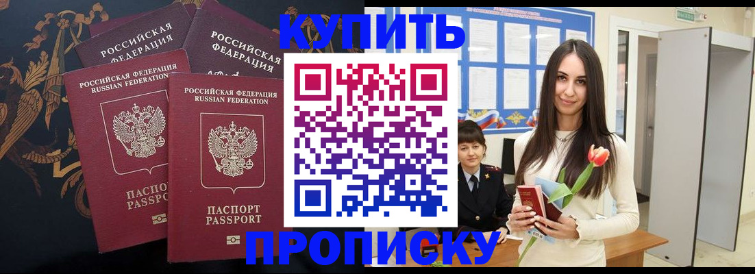 прописка гарантия в Прохладном